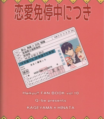 [Q-be (Souji)] Having My Lover’s License Suspended – Haikyuu!! dj [Eng] — 027