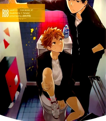 [Kjou Sesshu] Multipurpose Toilet – Haikyuu!! dj [Eng] — 2