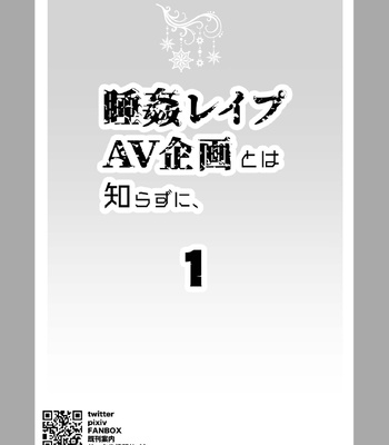 [Viva Mikinosuke (Katazaki Miki)] Suikan Forced AV Kikaku no Satsuei to wa Shirazu ni, 1 | I fell asleep without knowing that I was being filmed for an AV project 1 – Kuroko no Basuke dj [Eng] — 3