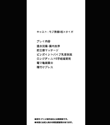 [Viva Mikinosuke (Katazaki Miki)] Suikan Forced AV Kikaku no Satsuei to wa Shirazu ni, 1 | I fell asleep without knowing that I was being filmed for an AV project 1 – Kuroko no Basuke dj [Eng] — 4