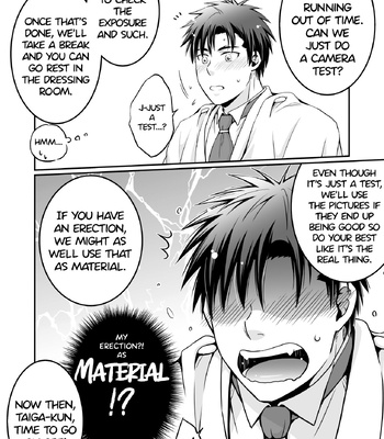 [Viva Mikinosuke (Katazaki Miki)] Suikan Forced AV Kikaku no Satsuei to wa Shirazu ni, 1 | I fell asleep without knowing that I was being filmed for an AV project 1 – Kuroko no Basuke dj [Eng] — 18