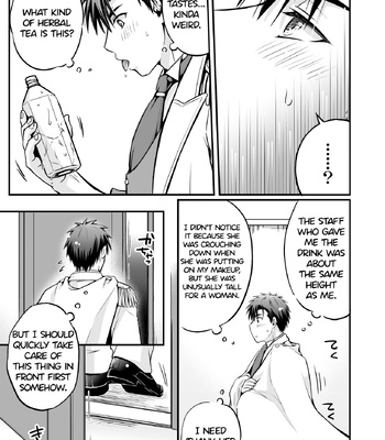 [Viva Mikinosuke (Katazaki Miki)] Suikan Forced AV Kikaku no Satsuei to wa Shirazu ni, 1 | I fell asleep without knowing that I was being filmed for an AV project 1 – Kuroko no Basuke dj [Eng] — 029