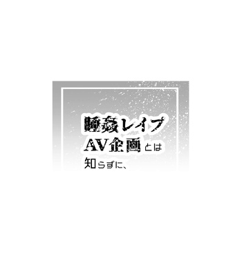 [Viva Mikinosuke (Katazaki Miki)] Suikan Forced AV Kikaku no Satsuei to wa Shirazu ni, 1 | I fell asleep without knowing that I was being filmed for an AV project 1 – Kuroko no Basuke dj [Eng] — 046