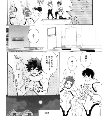 [Meteorabbit (Shion)] HOW TO TRAIN MY BUNNY – Boku no Hero Academia dj [JP] — 5