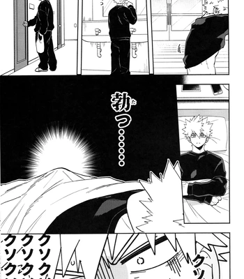 [Meteorabbit (Shion)] HOW TO TRAIN MY BUNNY – Boku no Hero Academia dj [JP] — 6