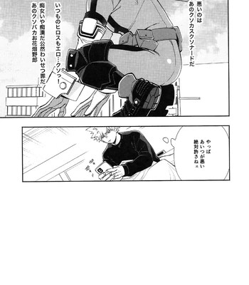 [Meteorabbit (Shion)] HOW TO TRAIN MY BUNNY – Boku no Hero Academia dj [JP] — 8