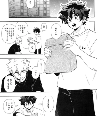 [Meteorabbit (Shion)] HOW TO TRAIN MY BUNNY – Boku no Hero Academia dj [JP] — 10