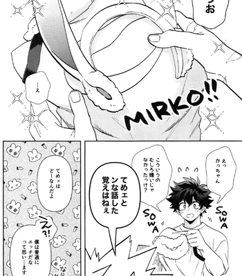 [Meteorabbit (Shion)] HOW TO TRAIN MY BUNNY – Boku no Hero Academia dj [JP] — 11