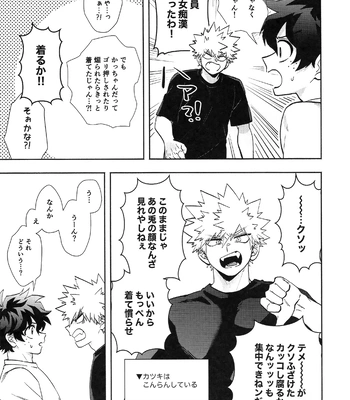 [Meteorabbit (Shion)] HOW TO TRAIN MY BUNNY – Boku no Hero Academia dj [JP] — 14