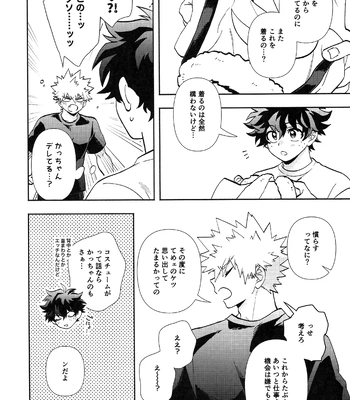 [Meteorabbit (Shion)] HOW TO TRAIN MY BUNNY – Boku no Hero Academia dj [JP] — 15