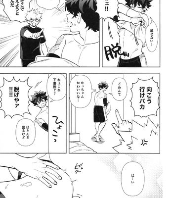 [Meteorabbit (Shion)] HOW TO TRAIN MY BUNNY – Boku no Hero Academia dj [JP] — 16
