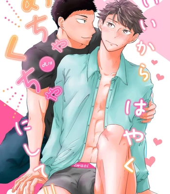 [aqualimez] Just get on with it and mess it up! – Haikyuu!! dj [JP]