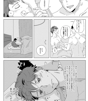 [aqualimez] Just get on with it and mess it up! – Haikyuu!! dj [JP] — 3