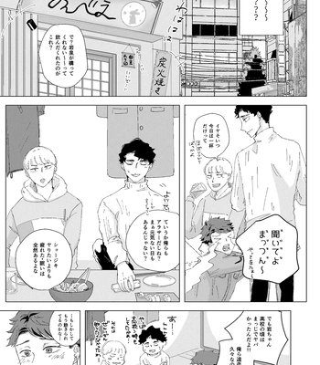 [aqualimez] Just get on with it and mess it up! – Haikyuu!! dj [JP] — 4