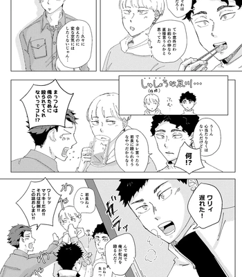 [aqualimez] Just get on with it and mess it up! – Haikyuu!! dj [JP] — 5