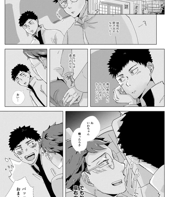 [aqualimez] Just get on with it and mess it up! – Haikyuu!! dj [JP] — 6