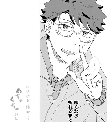 [aqualimez] Just get on with it and mess it up! – Haikyuu!! dj [JP] — 7