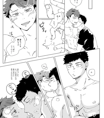 [aqualimez] Just get on with it and mess it up! – Haikyuu!! dj [JP] — 8