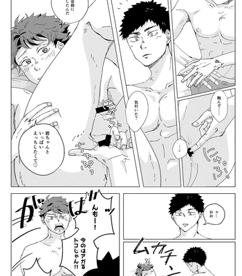 [aqualimez] Just get on with it and mess it up! – Haikyuu!! dj [JP] — 9