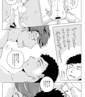 [aqualimez] Just get on with it and mess it up! – Haikyuu!! dj [JP] — 12