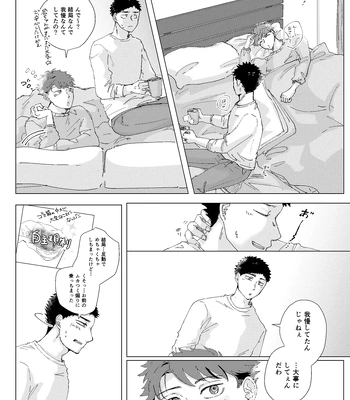 [aqualimez] Just get on with it and mess it up! – Haikyuu!! dj [JP] — 019