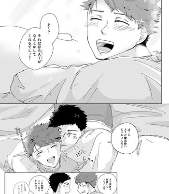 [aqualimez] Just get on with it and mess it up! – Haikyuu!! dj [JP] — 020
