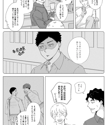 [aqualimez] Just get on with it and mess it up! – Haikyuu!! dj [JP] — 022