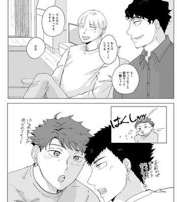 [aqualimez] Just get on with it and mess it up! – Haikyuu!! dj [JP] — 023