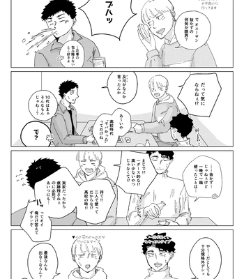 [aqualimez] Just get on with it and mess it up! – Haikyuu!! dj [JP] — 024