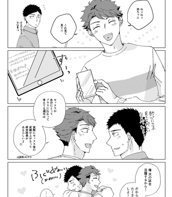 [aqualimez] Just get on with it and mess it up! – Haikyuu!! dj [JP] — 025