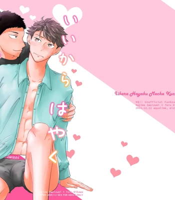 [aqualimez] Just get on with it and mess it up! – Haikyuu!! dj [JP] — 027