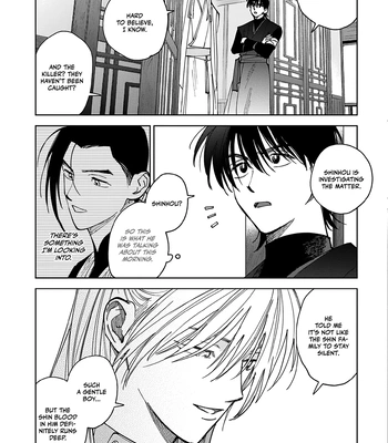 [UNO Yukiaki] Hakumei ni Michiru [Eng] — 032