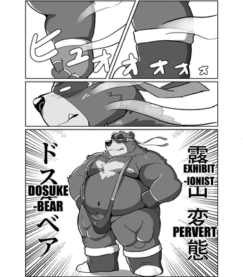 [Kyouretsu Hiyougeka (Beat-kun)] Roshutsu Hentai Dosukebear| Exhibitionist Pervert Dosukebear [Eng] — 12