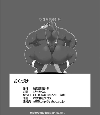 [Kyouretsu Hiyougeka (Beat-kun)] Roshutsu Hentai Dosukebear| Exhibitionist Pervert Dosukebear [Eng] — 033