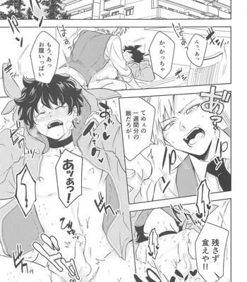 [décalcomanie (℃)] Mangetsu no Yoru no Bangohan ni wa Gochuui o!! – Boku no Hero Academia dj [JP] — 004