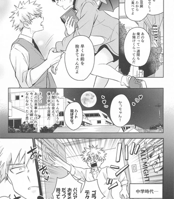 [décalcomanie (℃)] Mangetsu no Yoru no Bangohan ni wa Gochuui o!! – Boku no Hero Academia dj [JP] — 010
