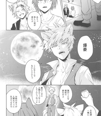 [décalcomanie (℃)] Mangetsu no Yoru no Bangohan ni wa Gochuui o!! – Boku no Hero Academia dj [JP] — 027