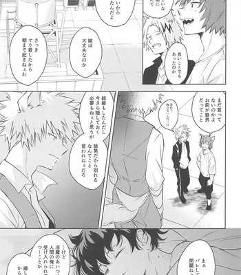 [décalcomanie (℃)] Mangetsu no Yoru no Bangohan ni wa Gochuui o!! – Boku no Hero Academia dj [JP] — 028