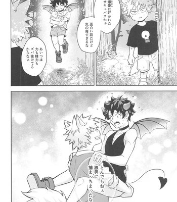 [décalcomanie (℃)] Mangetsu no Yoru no Bangohan ni wa Gochuui o!! – Boku no Hero Academia dj [JP] — 029