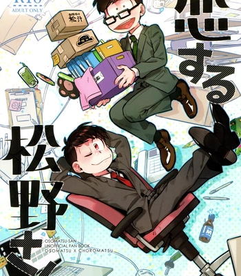 [Hamnya (Kimmya)] MY BELOVED MATSUNO-SAN – Osomatsu-San dj [Eng]