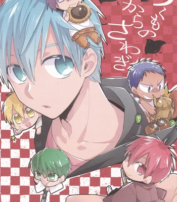 [TAM (Tamiya Komo)] Kuroko no Basket dj – Tsukumo no Karasawagi [Eng] — 002