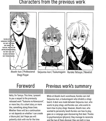 [TAM (Tamiya Komo)] Kuroko no Basket dj – Tsukumo no Karasawagi [Eng] — 004