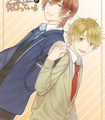 [Yuzuya Haruhi] I’m the Only One Who Knows [Eng] (update c.3) — 3