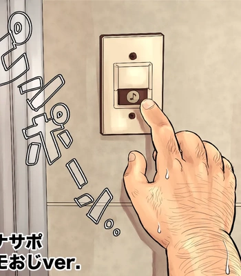 [Amouchun] Ona-support ojisan [JP] — 2