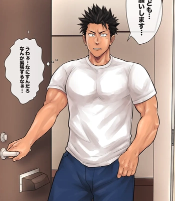 [Amouchun] Ona-support ojisan [JP] — 4