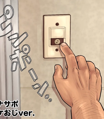 [Amouchun] Ona-support ojisan [JP] — 6
