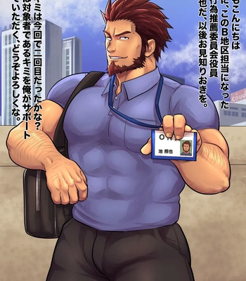 [Amouchun] Ona-support ojisan [JP] — 7