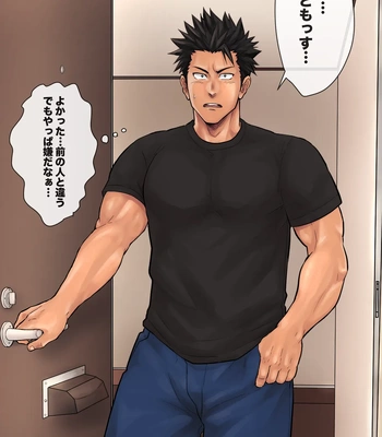 [Amouchun] Ona-support ojisan [JP] — 8