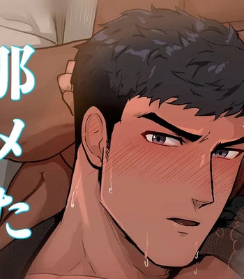 [Mayaiga] A young husband got gangbanged [JP]