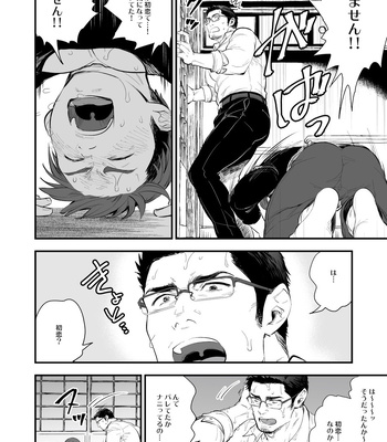 [Kyo Koujou (Motika)] Hatsukoi no Oji-chan ga…! [JP] — 022